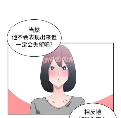 青梅竹马 青梅竹马 | 第14章 第83页