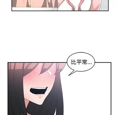 青梅竹马 青梅竹马 | 第14章 第87页