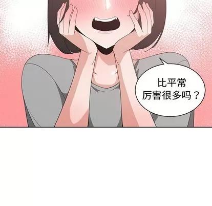 青梅竹马 青梅竹马 | 第14章 第89页