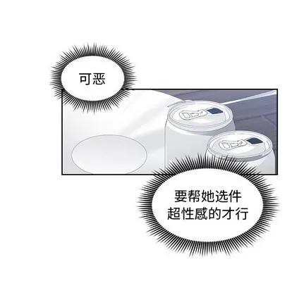 青梅竹马 青梅竹马 | 第14章 第91页