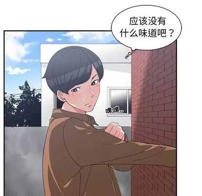青梅竹马 青梅竹马 | 第15章 第7页