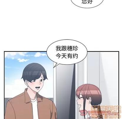 青梅竹马 青梅竹马 | 第15章 第10页