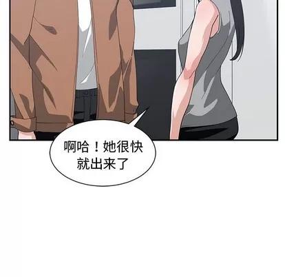 青梅竹马 青梅竹马 | 第15章 第11页