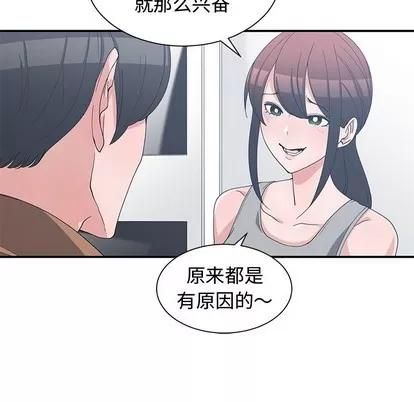 青梅竹马 青梅竹马 | 第15章 第13页
