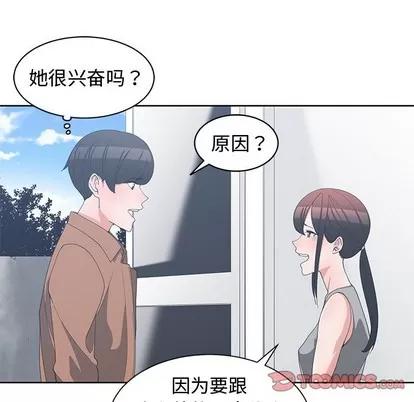 青梅竹马 青梅竹马 | 第15章 第14页