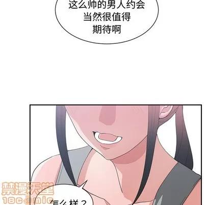 青梅竹马 青梅竹马 | 第15章 第15页