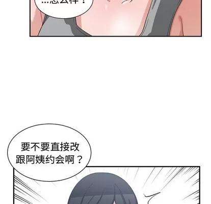 青梅竹马 青梅竹马 | 第15章 第16页