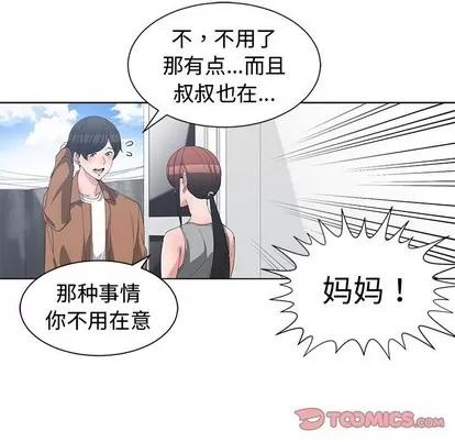 青梅竹马 青梅竹马 | 第15章 第18页