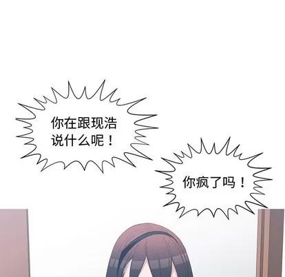 青梅竹马 青梅竹马 | 第15章 第19页