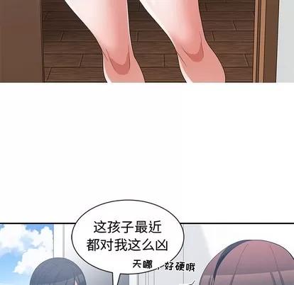 青梅竹马 青梅竹马 | 第15章 第21页