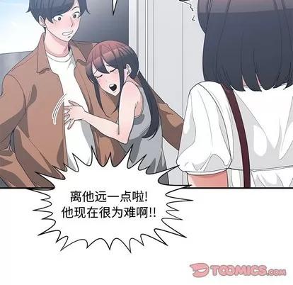 青梅竹马 青梅竹马 | 第15章 第22页