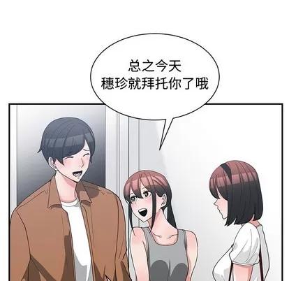 青梅竹马 青梅竹马 | 第15章 第23页