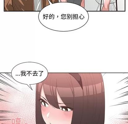 青梅竹马 青梅竹马 | 第15章 第24页
