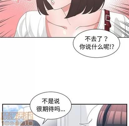 青梅竹马 青梅竹马 | 第15章 第25页