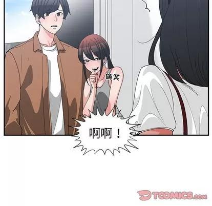 青梅竹马 青梅竹马 | 第15章 第26页