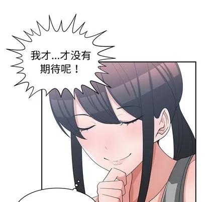 青梅竹马 青梅竹马 | 第15章 第27页