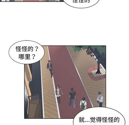 青梅竹马 青梅竹马 | 第15章 第31页