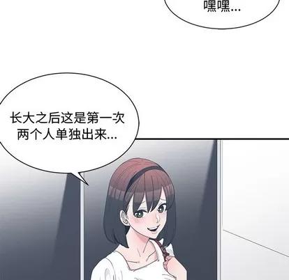 青梅竹马 青梅竹马 | 第15章 第32页