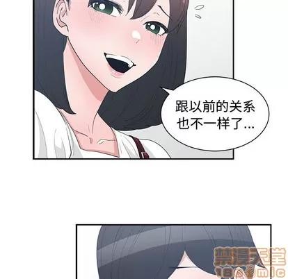 青梅竹马 青梅竹马 | 第15章 第35页