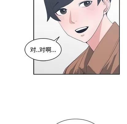 青梅竹马 青梅竹马 | 第15章 第36页