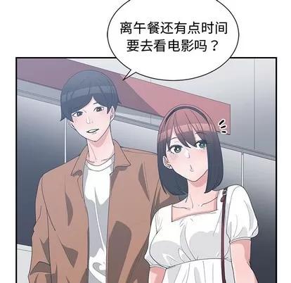 青梅竹马 青梅竹马 | 第15章 第37页