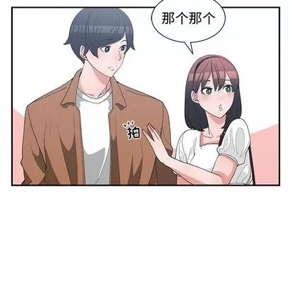 青梅竹马 青梅竹马 | 第15章 第39页