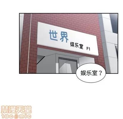 青梅竹马 青梅竹马 | 第15章 第40页