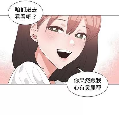 青梅竹马 青梅竹马 | 第15章 第41页