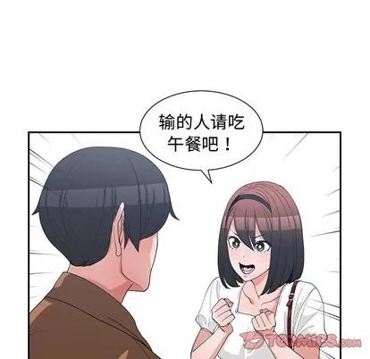 青梅竹马 青梅竹马 | 第15章 第42页