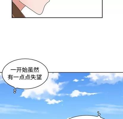 青梅竹马 青梅竹马 | 第15章 第47页