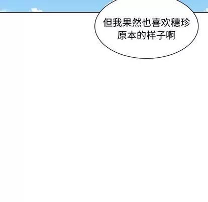青梅竹马 青梅竹马 | 第15章 第48页
