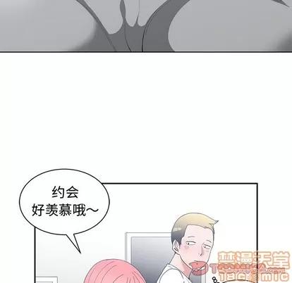 青梅竹马 青梅竹马 | 第15章 第50页