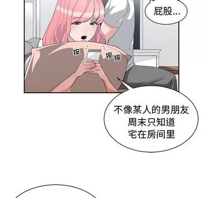 青梅竹马 青梅竹马 | 第15章 第51页