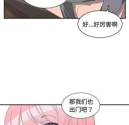 青梅竹马 青梅竹马 | 第15章 第53页