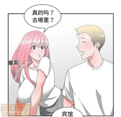 青梅竹马 青梅竹马 | 第15章 第55页