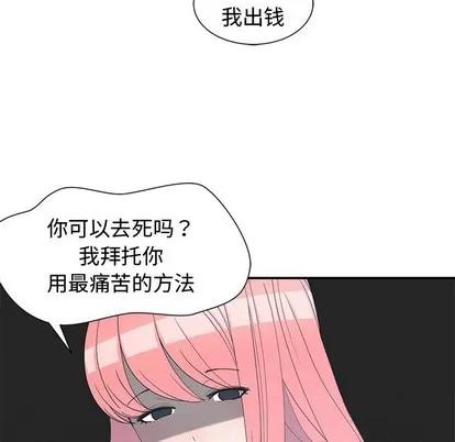 青梅竹马 青梅竹马 | 第15章 第56页