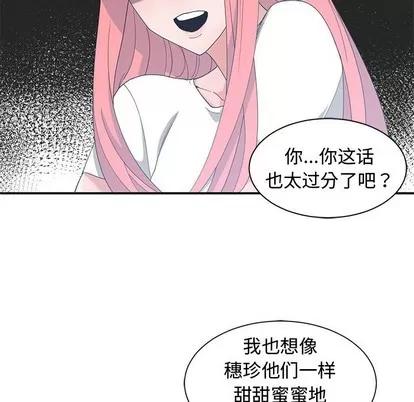 青梅竹马 青梅竹马 | 第15章 第57页