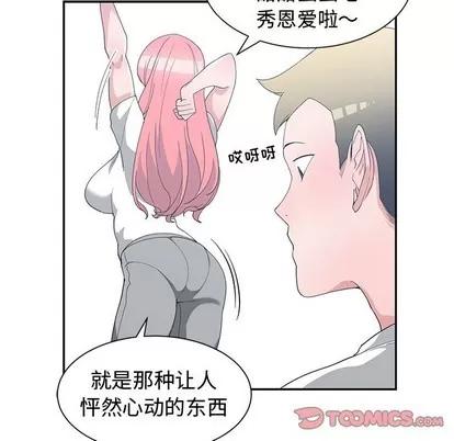 青梅竹马 青梅竹马 | 第15章 第58页