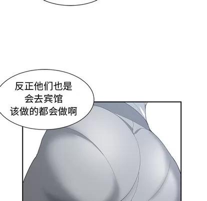 青梅竹马 青梅竹马 | 第15章 第59页