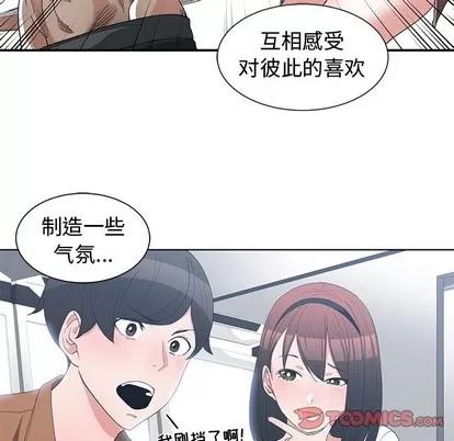 青梅竹马 青梅竹马 | 第15章 第62页