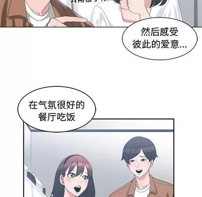青梅竹马 青梅竹马 | 第15章 第63页