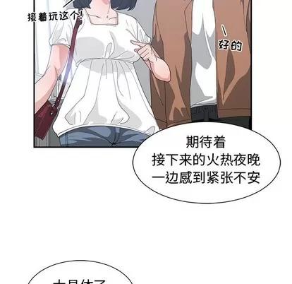 青梅竹马 青梅竹马 | 第15章 第64页