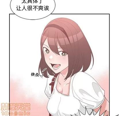 青梅竹马 青梅竹马 | 第15章 第65页