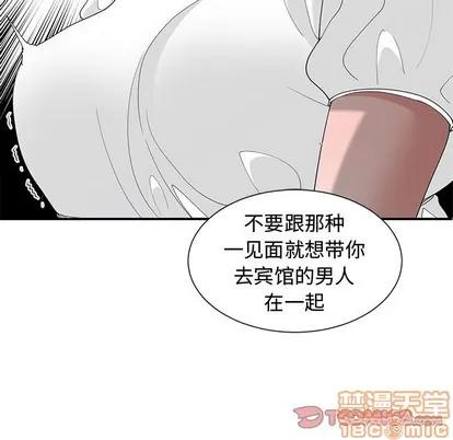 青梅竹马 青梅竹马 | 第15章 第70页