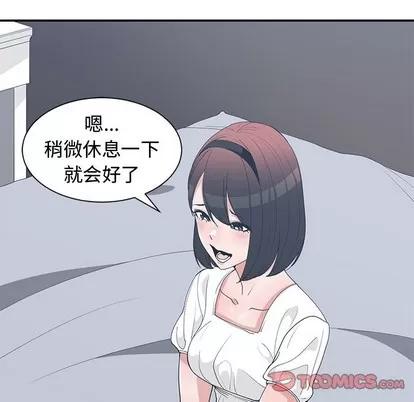 青梅竹马 青梅竹马 | 第15章 第74页