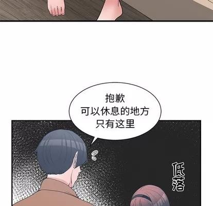 青梅竹马 青梅竹马 | 第15章 第76页