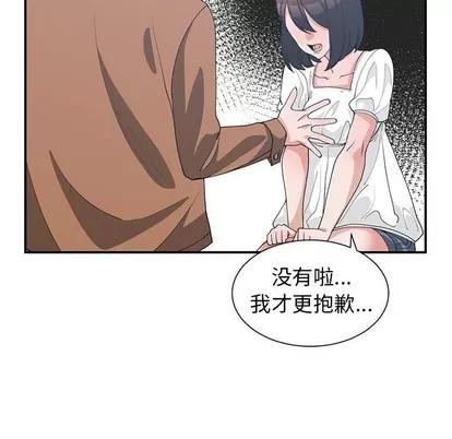 青梅竹马 青梅竹马 | 第15章 第77页