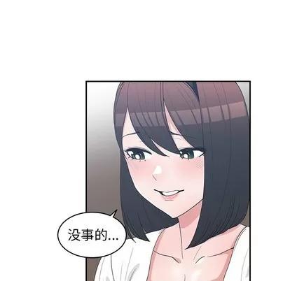 青梅竹马 青梅竹马 | 第15章 第79页