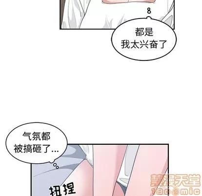 青梅竹马 青梅竹马 | 第15章 第80页
