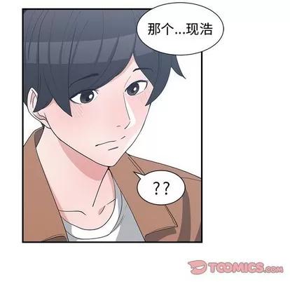 青梅竹马 青梅竹马 | 第15章 第82页